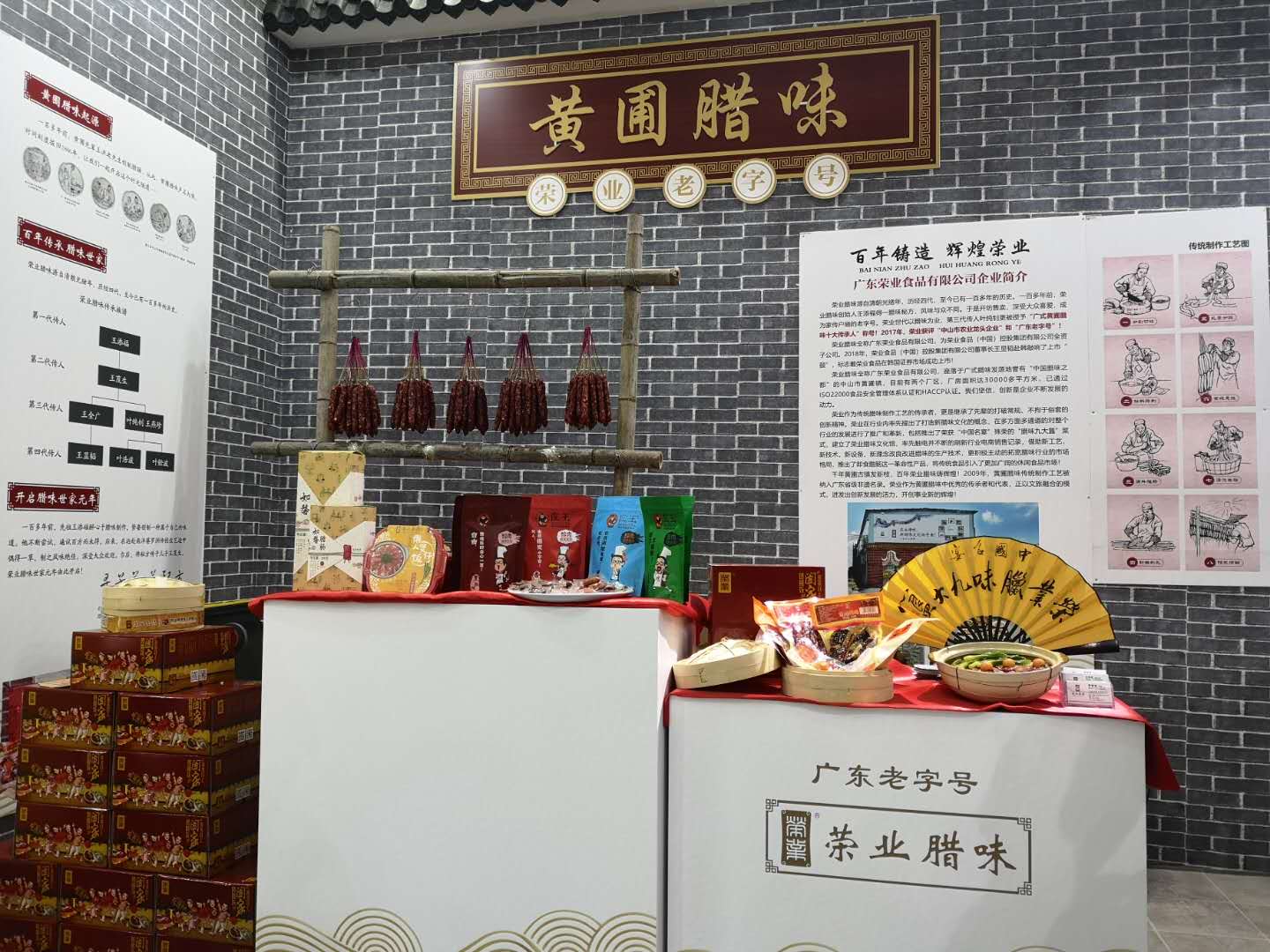 玩轉(zhuǎn)“臘味文化+” 榮業(yè)臘味亮相第十五屆深圳文博會！