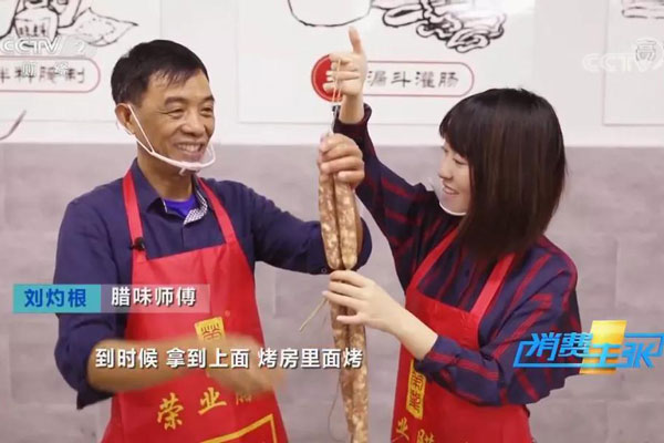 【唱好黃圃臘味】榮業(yè)食品上了央視二套黃金時(shí)段！