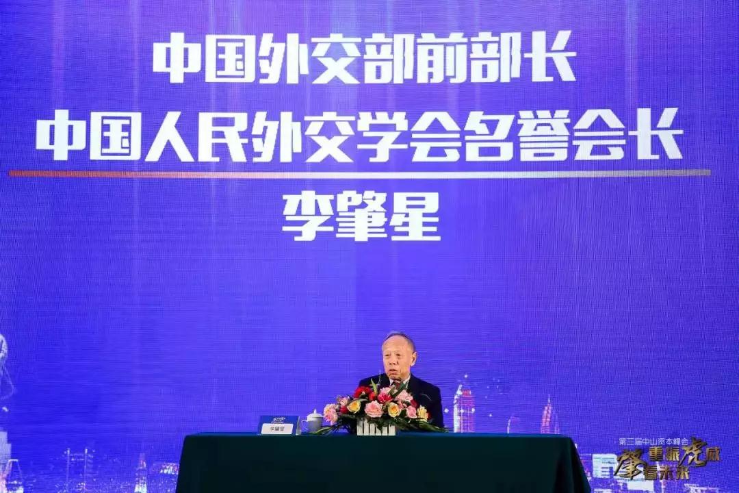 【資本峰會(huì)】李肇星：重振虎威，中山要抓住“創(chuàng)新”的歷史機(jī)遇期；榮業(yè)食品董事長王顯韜分享登陸韓國資本市場經(jīng)驗(yàn)