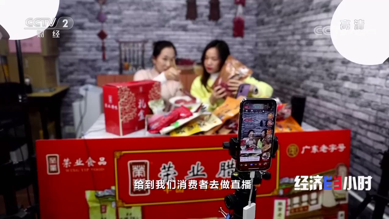 《經(jīng)濟半小時》20210301嶺南美食突[00_02_40][20210305-145114]