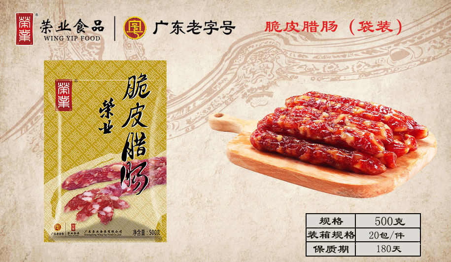 脆皮臘腸 脆皮臘腸